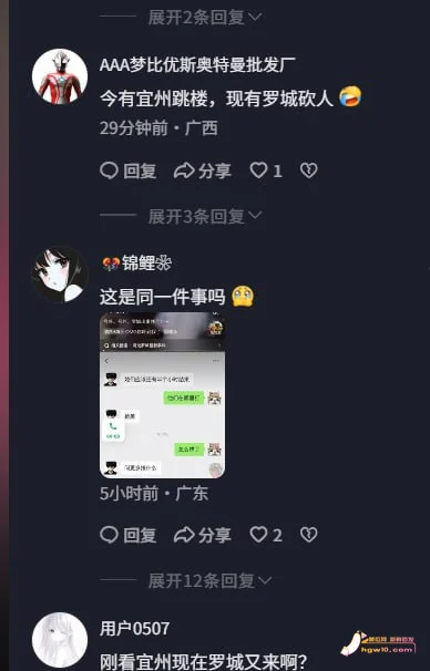 广西宜州女子疑因赌债及隐瞒婚史遭情夫捅死,男子随后跳楼