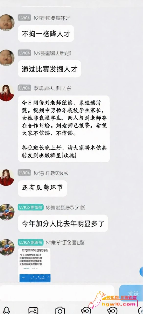 华南理工教授刘定平被指误人子弟,校方回应已辟谣