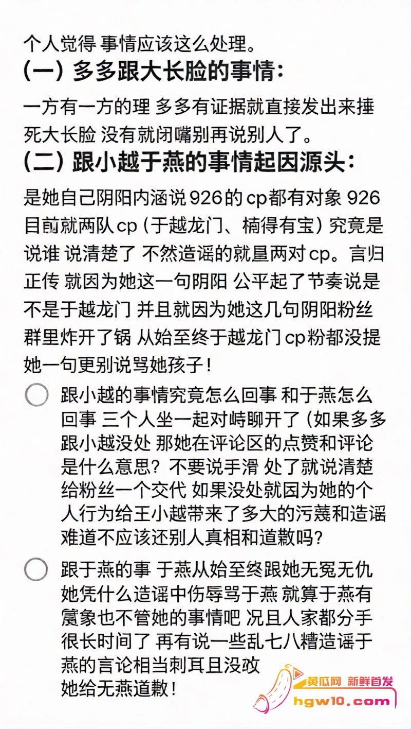 快手吴迪团队CP大瓜:多多直播怒揭假剧本,私拍截图引爆网红圈