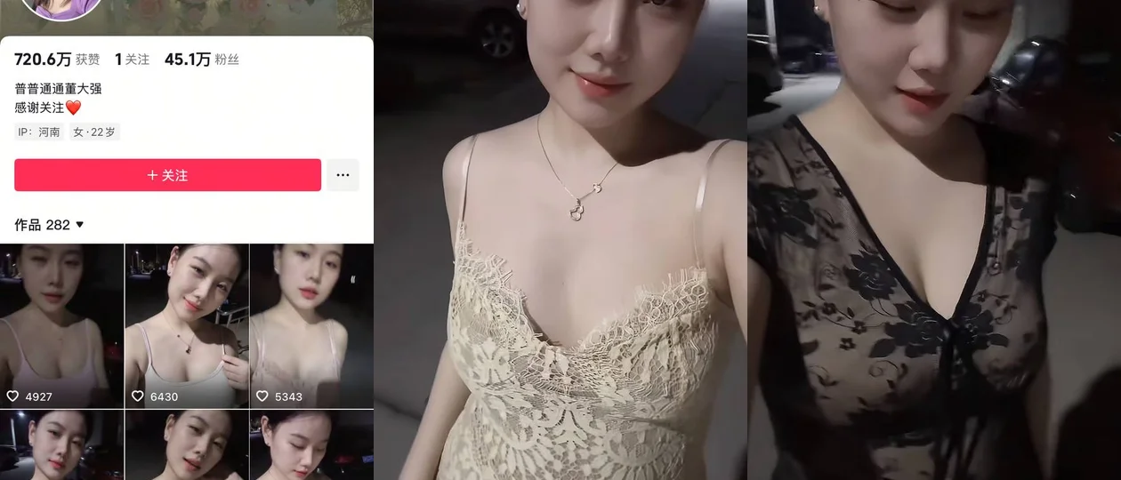 抖音网红强姨裸聊视频流出：端庄御姐与镜头前的判若两人