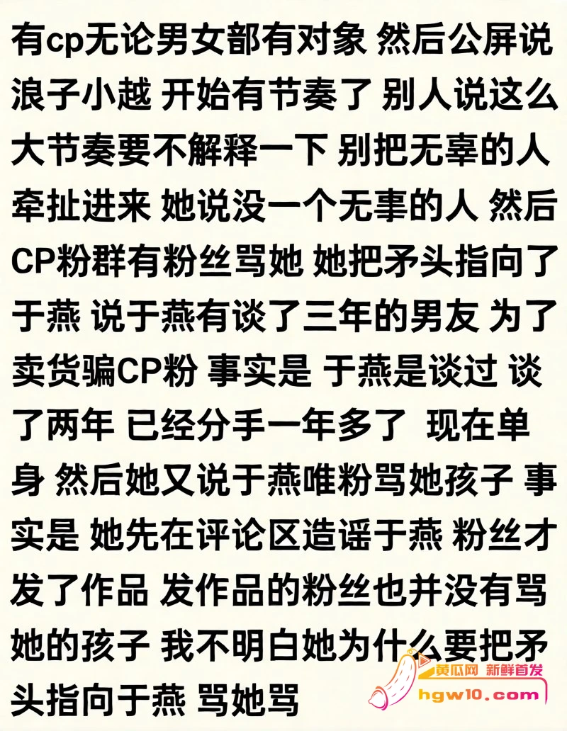 快手吴迪团队CP大瓜:多多直播怒揭假剧本,私拍截图引爆网红圈