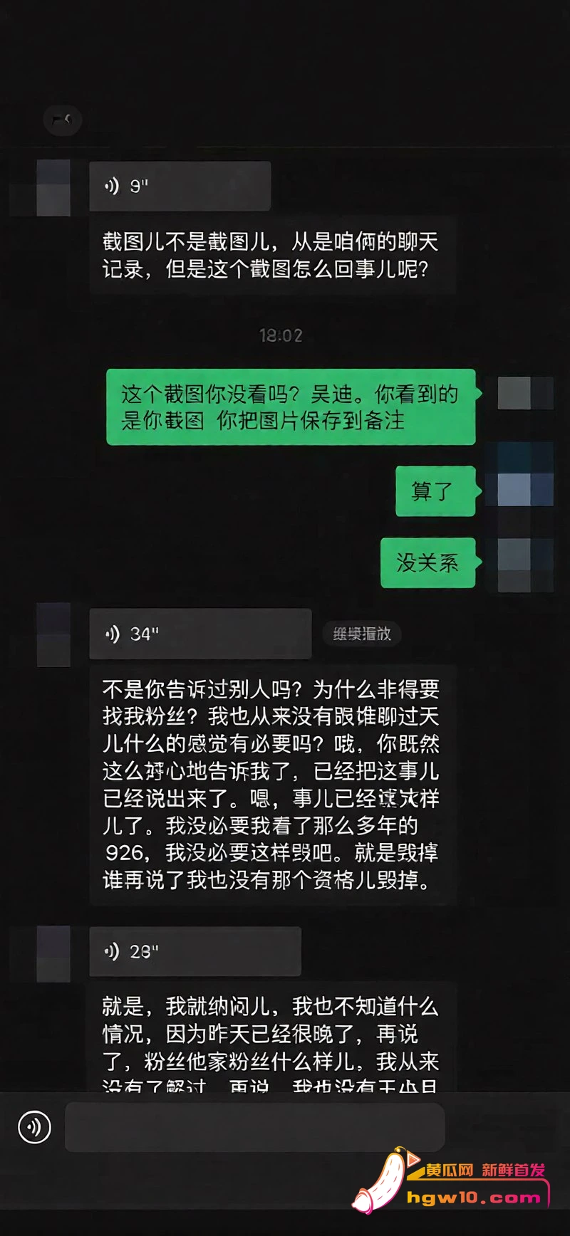 快手吴迪团队CP大瓜:多多直播怒揭假剧本,私拍截图引爆网红圈