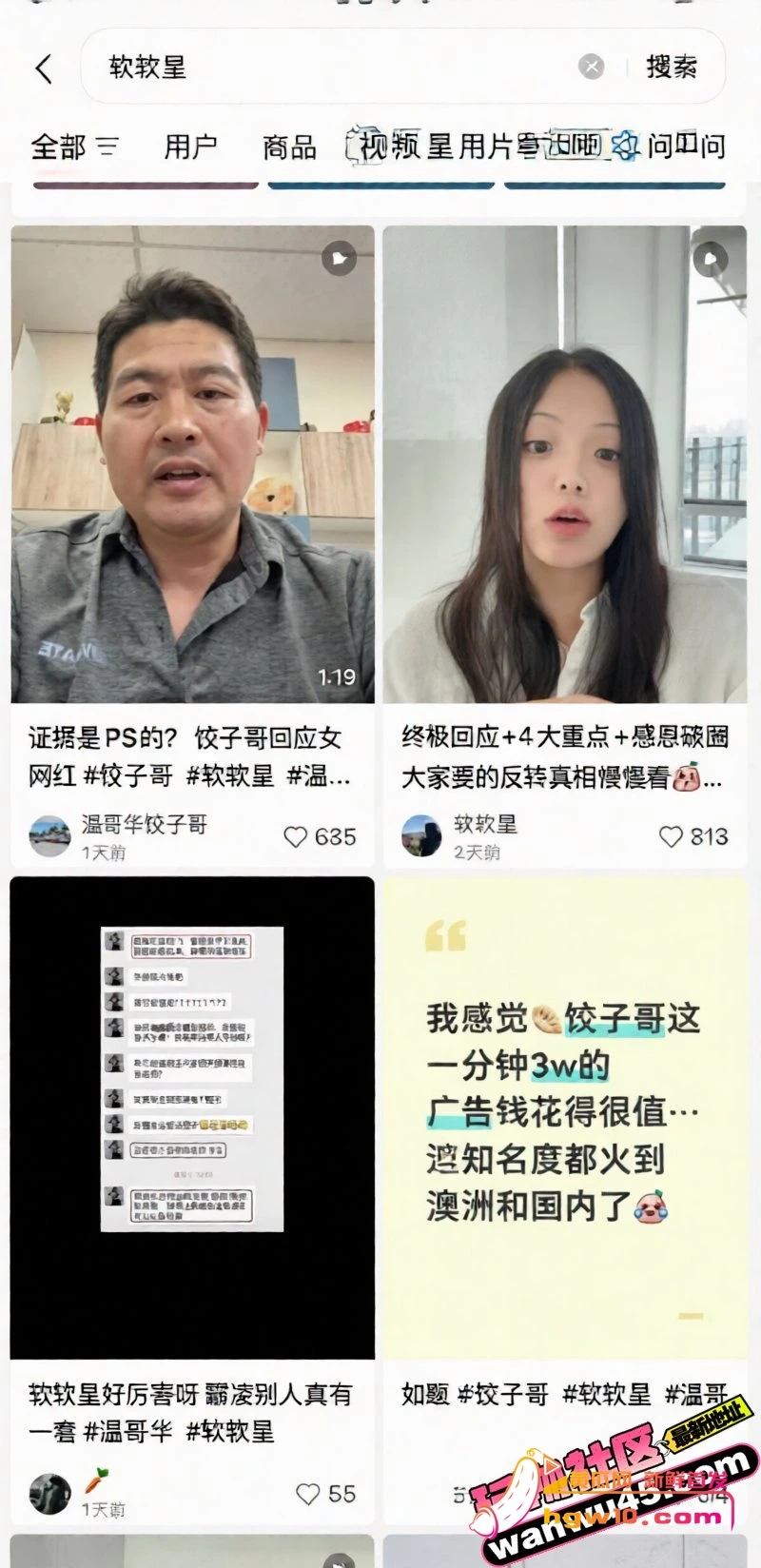 温哥华网红软软星因广告纠纷网暴商家,掉粉40万彻底塌房