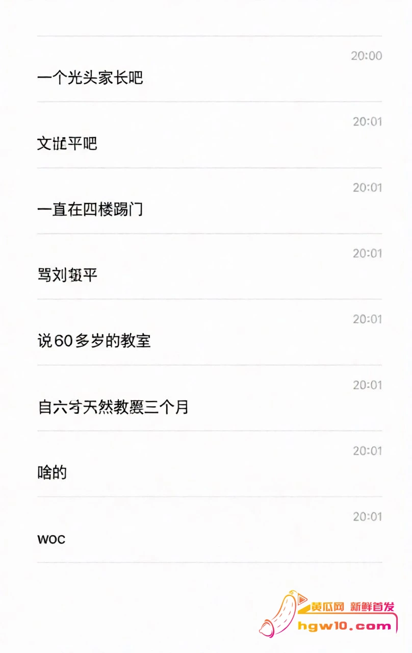 华南理工教授刘定平被指误人子弟,校方回应已辟谣