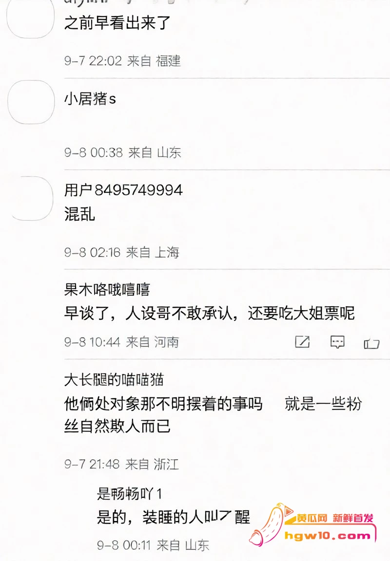 快手吴迪团队CP大瓜:多多直播怒揭假剧本,私拍截图引爆网红圈