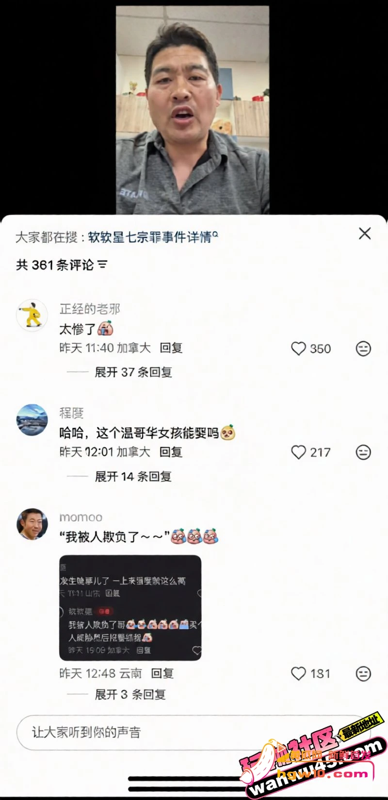 温哥华网红软软星因广告纠纷网暴商家,掉粉40万彻底塌房