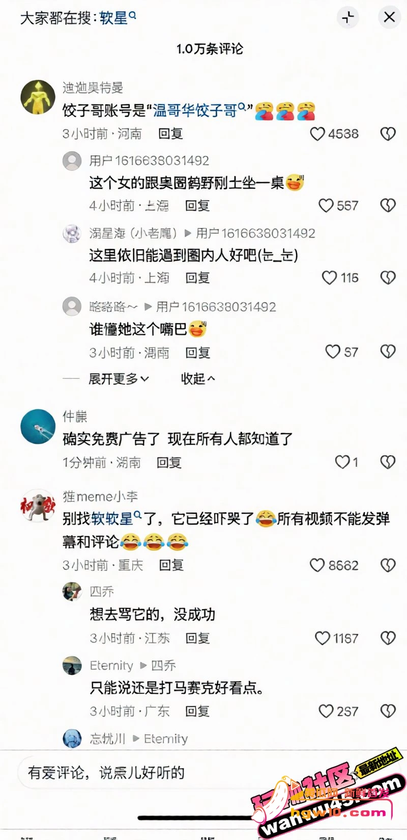 温哥华网红软软星因广告纠纷网暴商家,掉粉40万彻底塌房