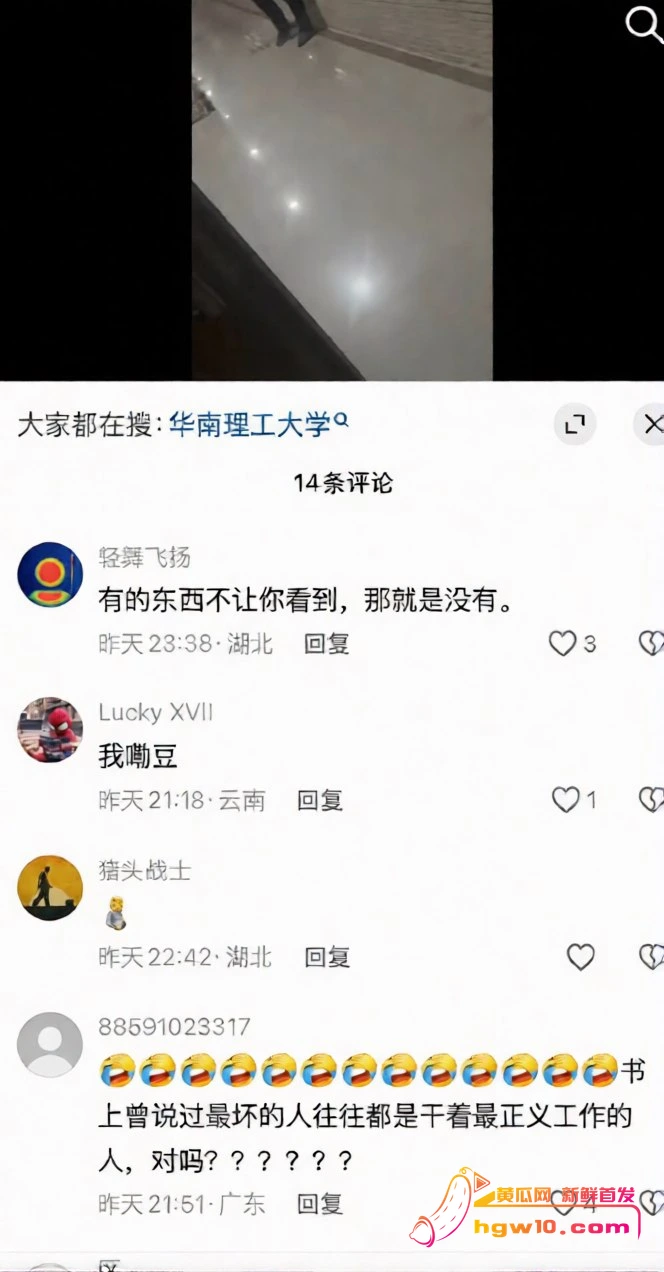 华南理工教授刘定平被指误人子弟,校方回应已辟谣