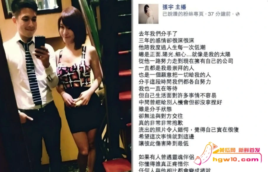 台湾主播张宇离婚三年曝沙发艳照,与前夫十三次争执闹上法庭