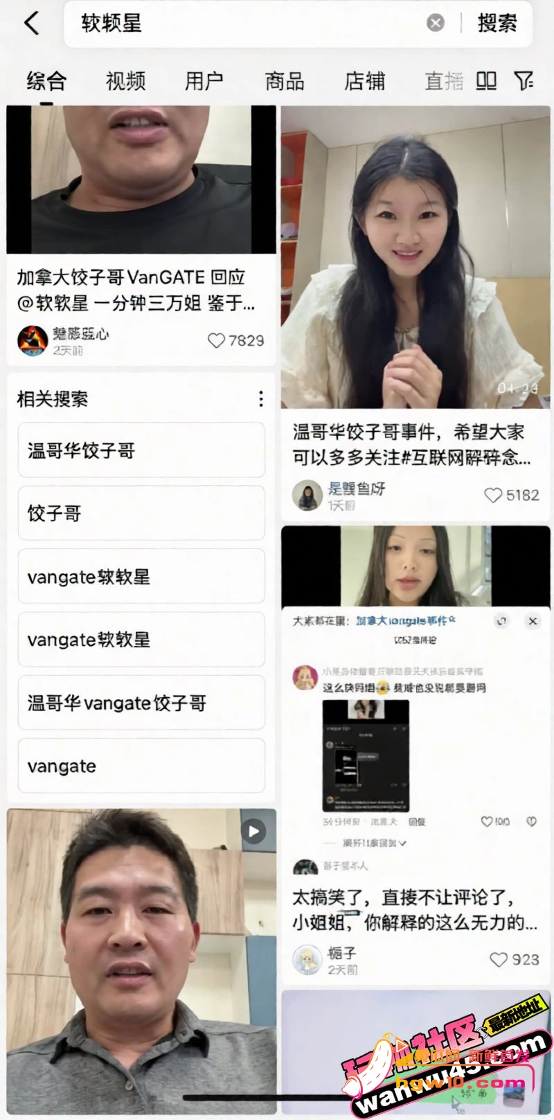 温哥华网红软软星因广告纠纷网暴商家,掉粉40万彻底塌房
