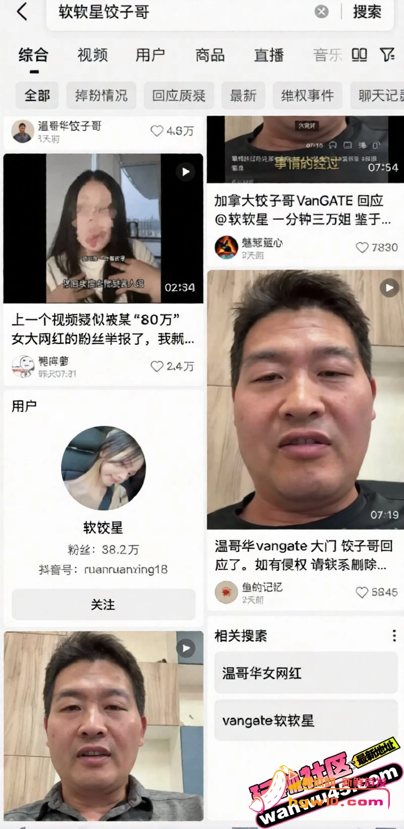 温哥华网红软软星因广告纠纷网暴商家,掉粉40万彻底塌房