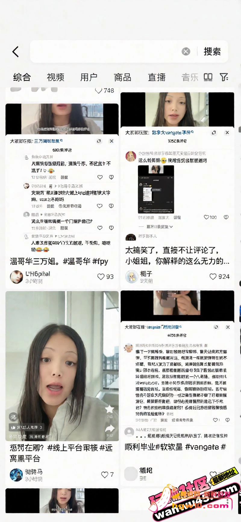 温哥华网红软软星因广告纠纷网暴商家,掉粉40万彻底塌房