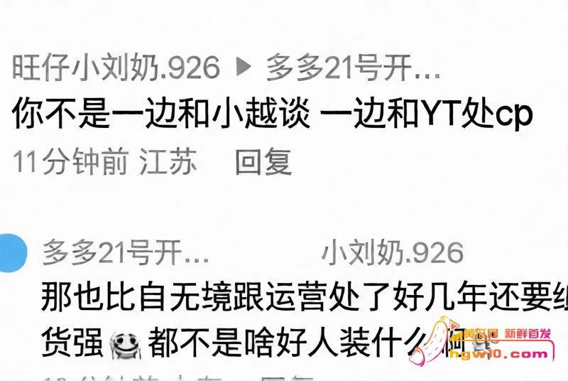 快手吴迪团队CP大瓜:多多直播怒揭假剧本,私拍截图引爆网红圈