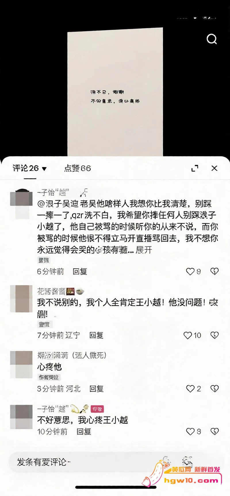 快手吴迪团队CP大瓜:多多直播怒揭假剧本,私拍截图引爆网红圈
