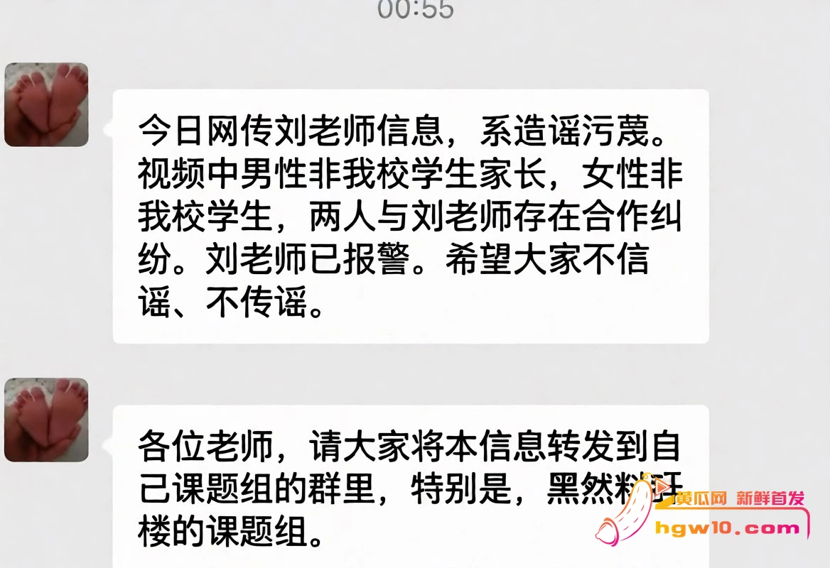 华南理工教授刘定平被指误人子弟,校方回应已辟谣
