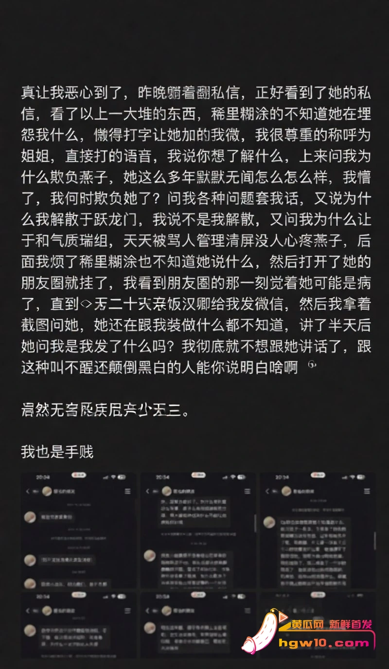 快手吴迪团队CP大瓜:多多直播怒揭假剧本,私拍截图引爆网红圈