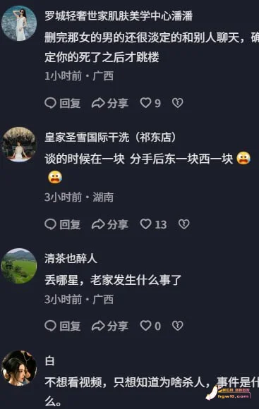 广西宜州女子疑因赌债及隐瞒婚史遭情夫捅死,男子随后跳楼