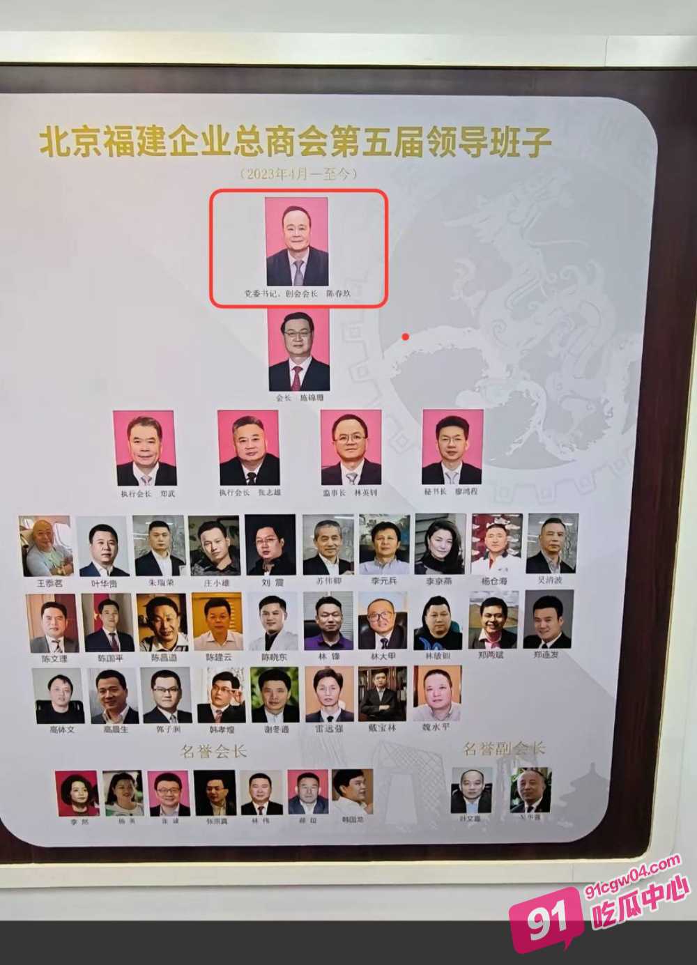 承诺的老婆变成了小三 著名歌手肖洋微博暴商会会长陈春玖惊天大瓜 配图5