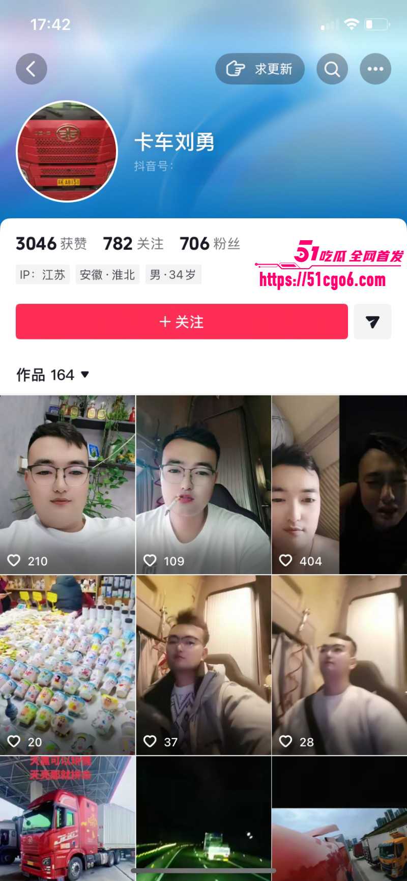 抖音网红卡车啊蛋老婆迎迎出轨事件012 抖音网红卡车啊蛋老婆迎迎出轨事件012