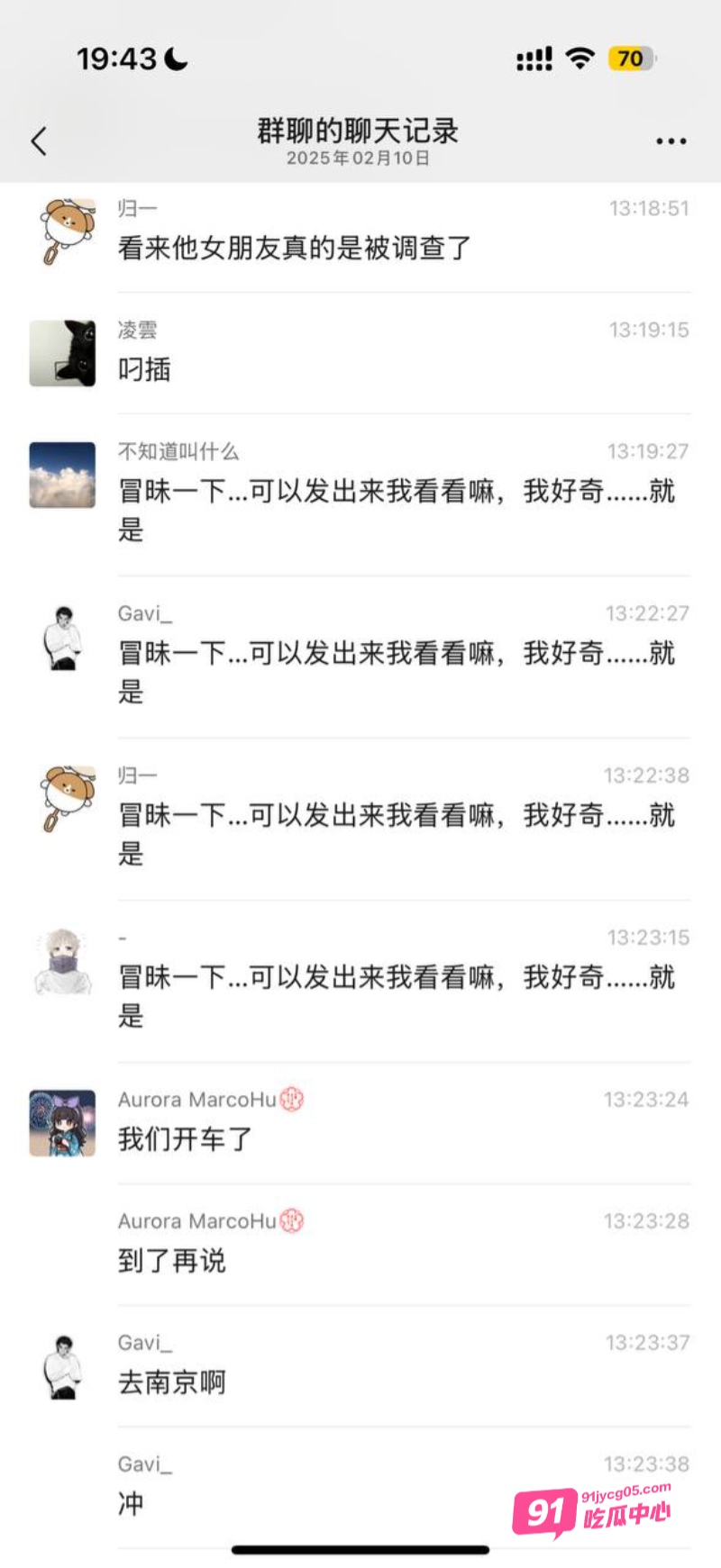 女友南京出轨被实锤 群友化身福尔摩斯 仅一张照片找到出轨证据 配图40