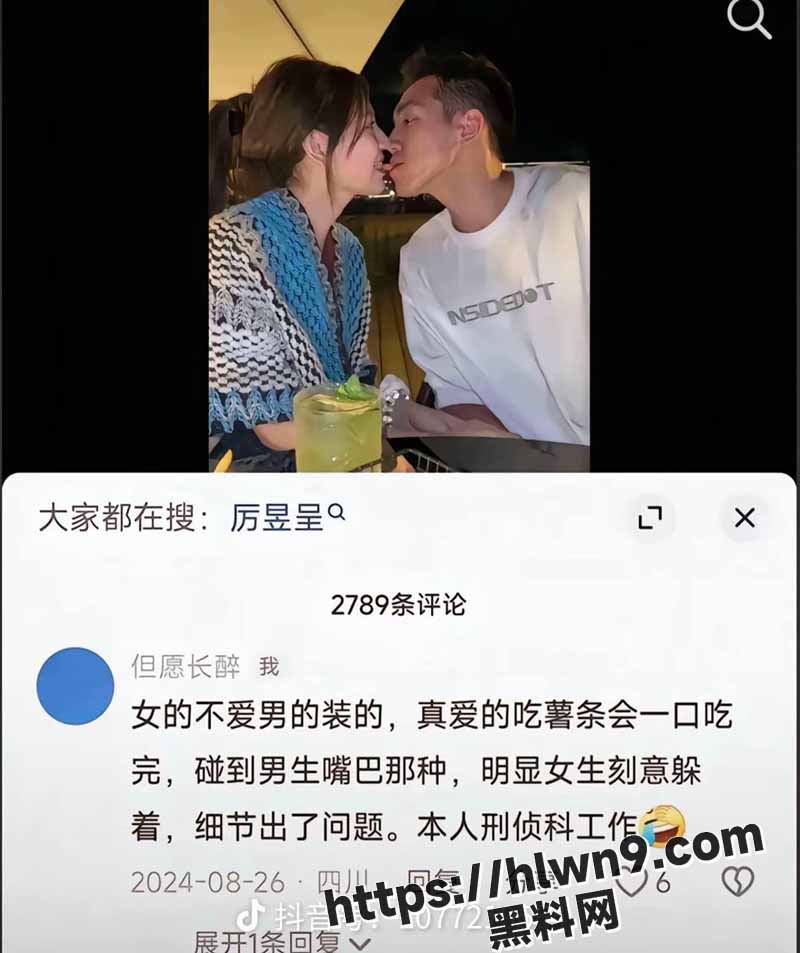 抖音网红 鸡腿诺 为报复程鑫凯竟与篮球丑男 农村国宝 在一起kiss 两人kiss视频全网疯传！