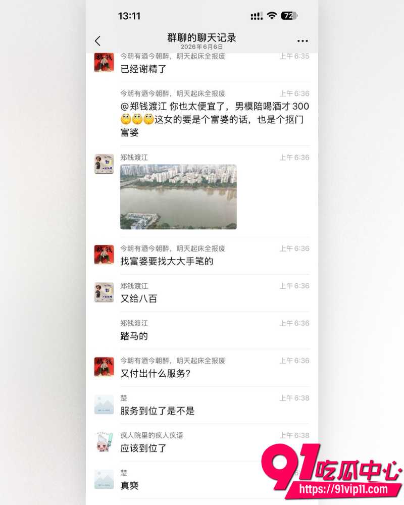 外卖员干富婆 8 外卖员干富婆 8