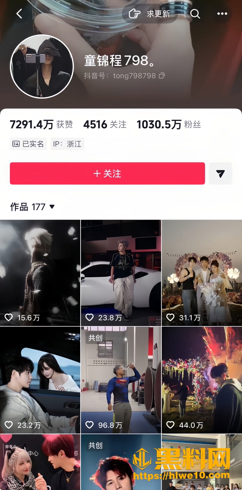 江南第一深情 童锦程 直播承认抛妻弃子 前女友曝光大量聊天记录 人设彻底崩塌