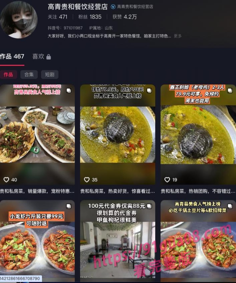 淄博贵和私房菜老板娘自曝出轨 引全网吃瓜 视频被疯传