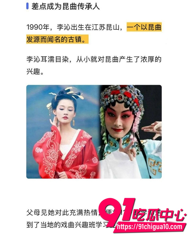 知名演员李沁 43