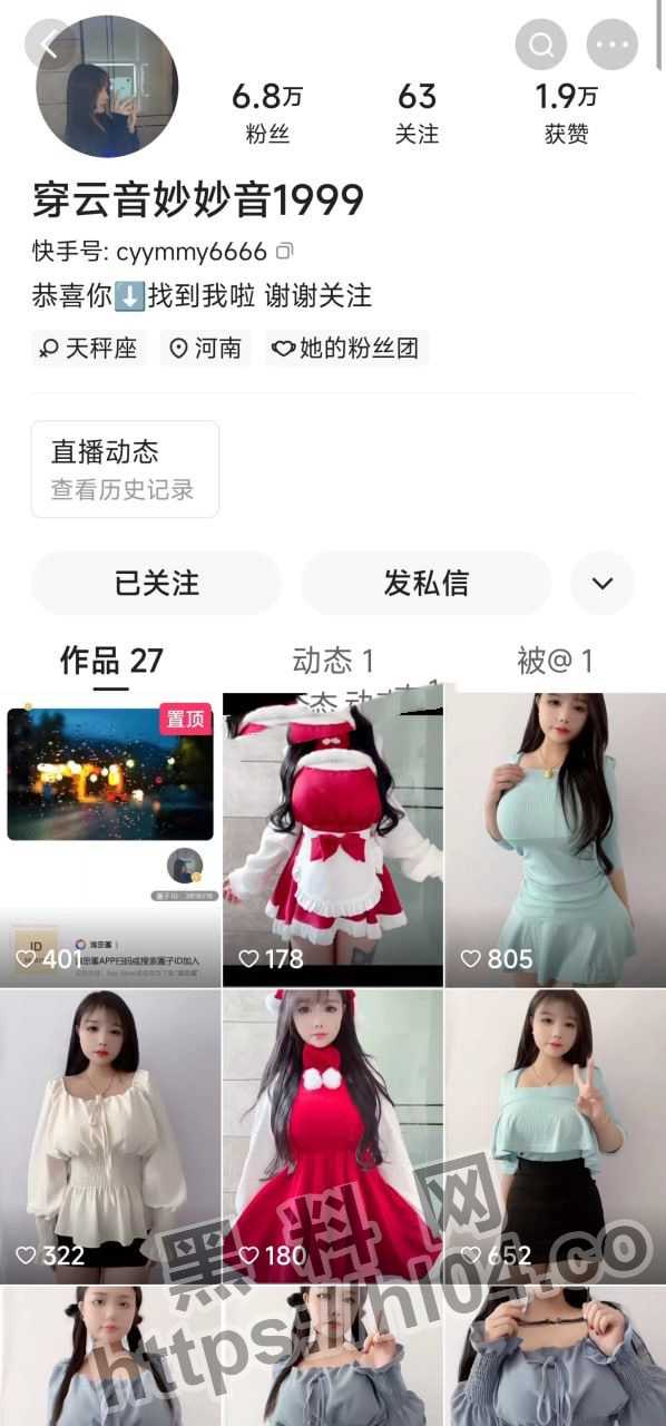 快手巨乳网红穿云音妙妙音与金主爸爸私密定制视频