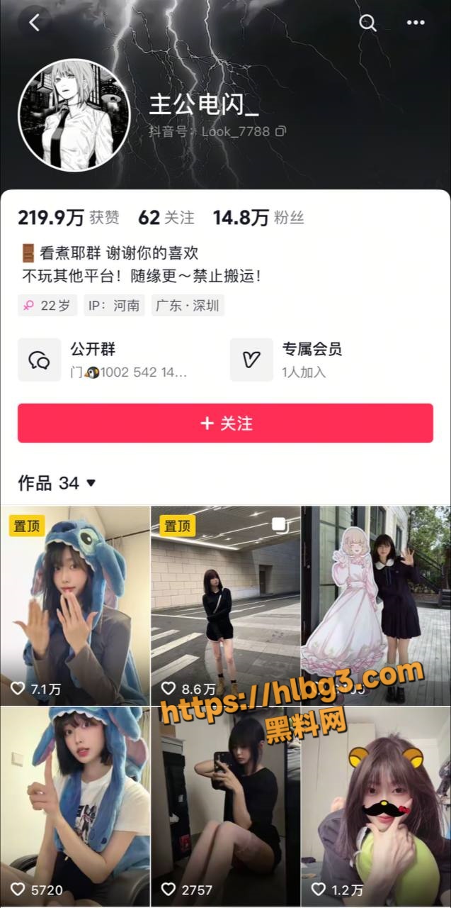 抖音14w粉丝网红 公主电闪 私密视频照片流出 卖片哥的评论都被删完了 女上骑乘超熟练！