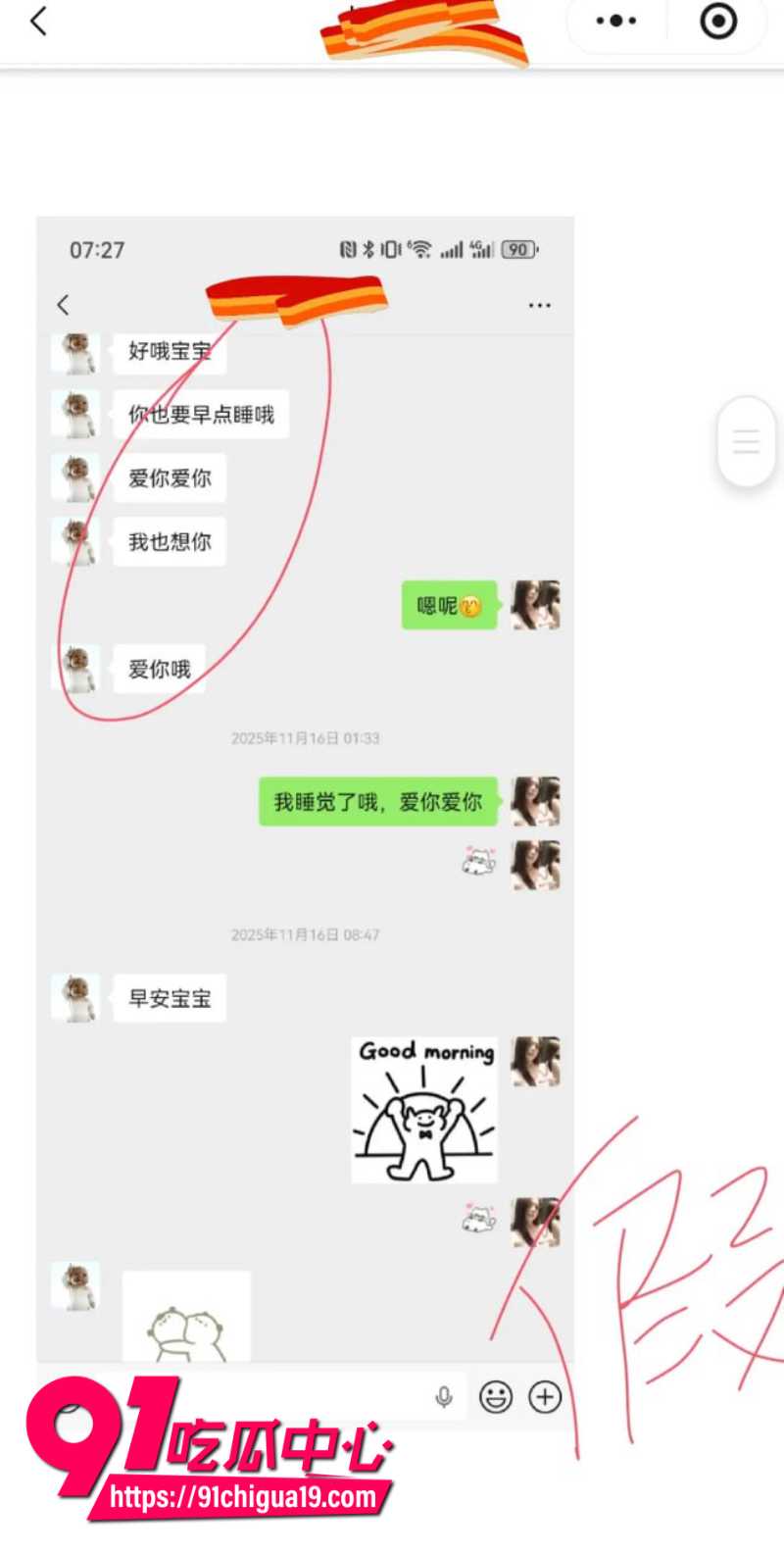 兰州大学军训教官杨振宇恋爱期间出轨97