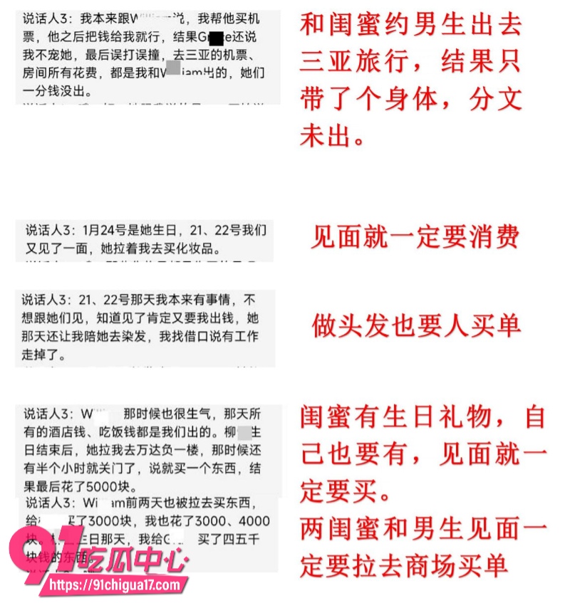 墨尔本拜金女留子陈某某脚踏多条船被前男友曝光5
