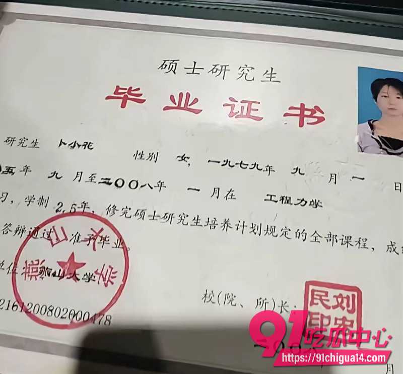 山西女硕士卜小花5
