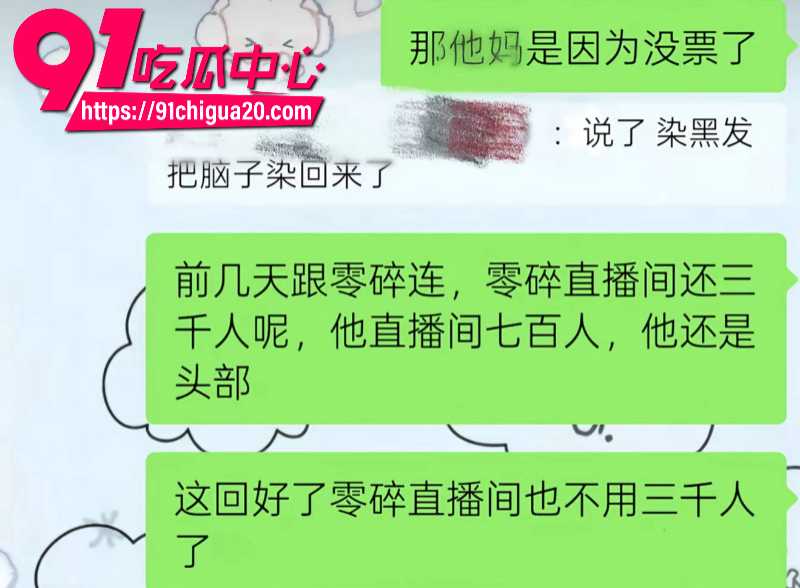 快手男网红零碎桐人设崩塌逼迫女友堕胎脚踏多条船18 快手男网红零碎桐人设崩塌逼迫女友堕胎脚踏多条船18