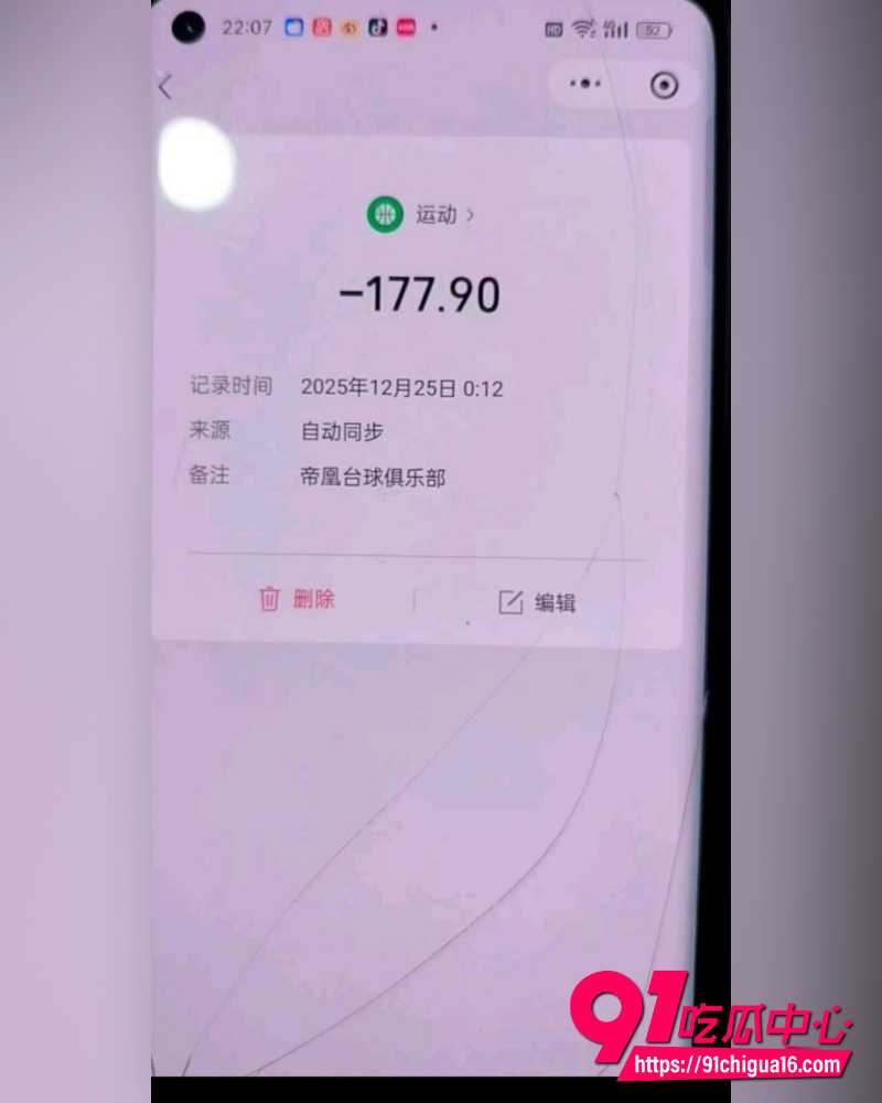 帝凰台球俱乐部 11