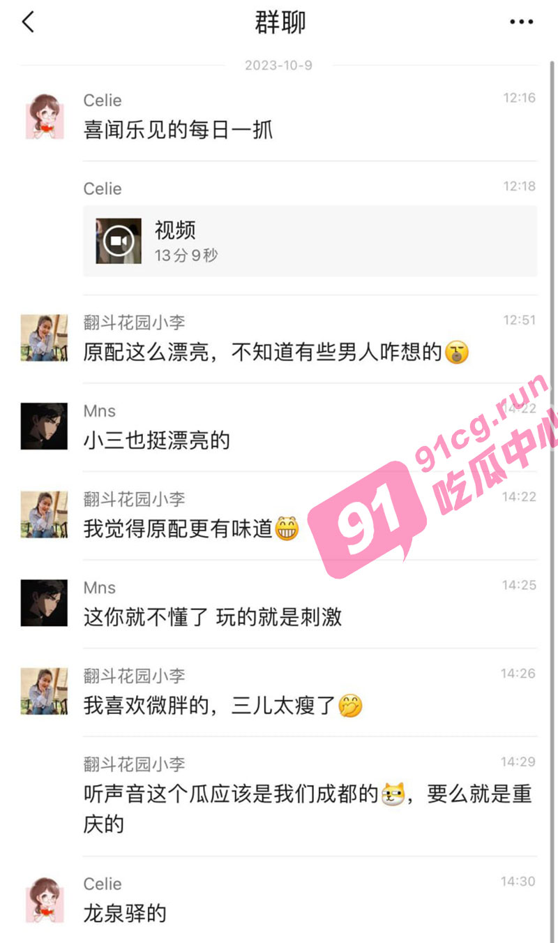 【国庆抓奸档】劳资蜀道山 典型成都原配骂小三  成都不都是耙耳朵？这男人可真爷们