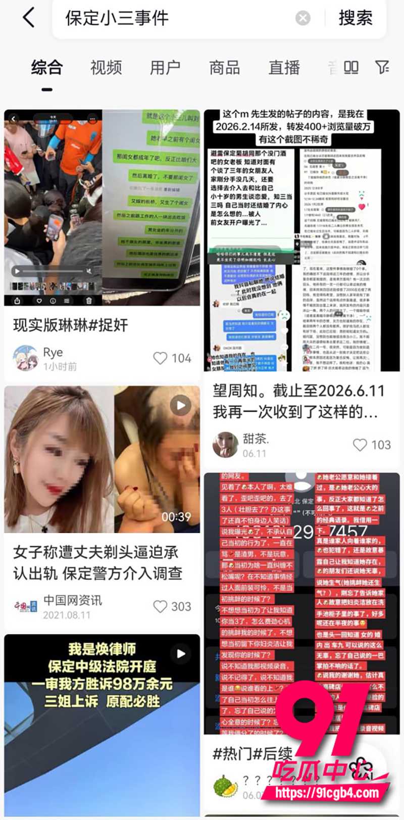 原配当街暴打小三 8 原配当街暴打小三 8