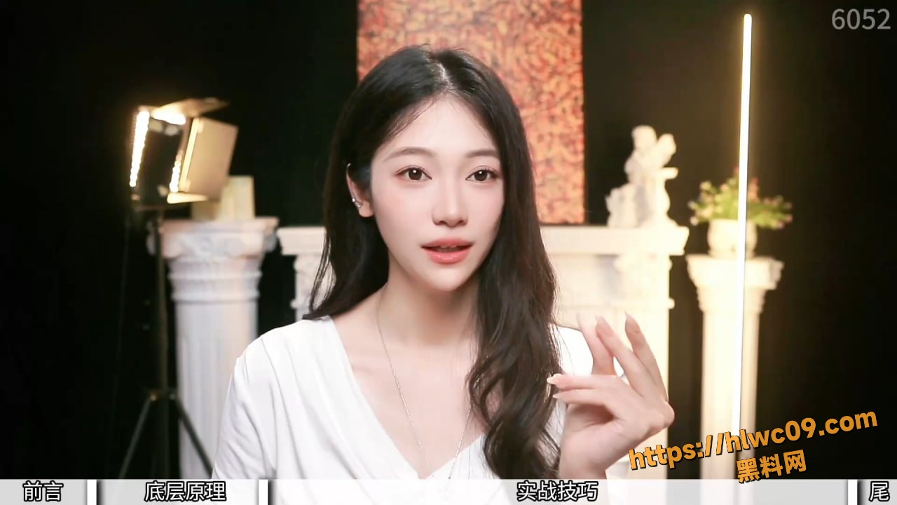 黑料课堂 露露老师 恋爱技巧讲解 教你一招就可以完美拿捏女人