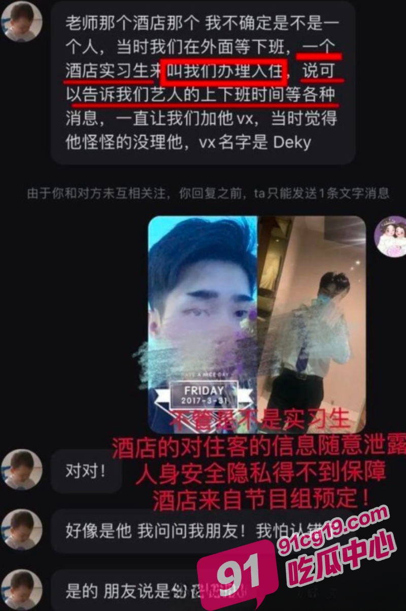 知名女星 张予曦 隐私泄露 诱导粉丝陪睡交换 艳照门不雅视频外流曝光