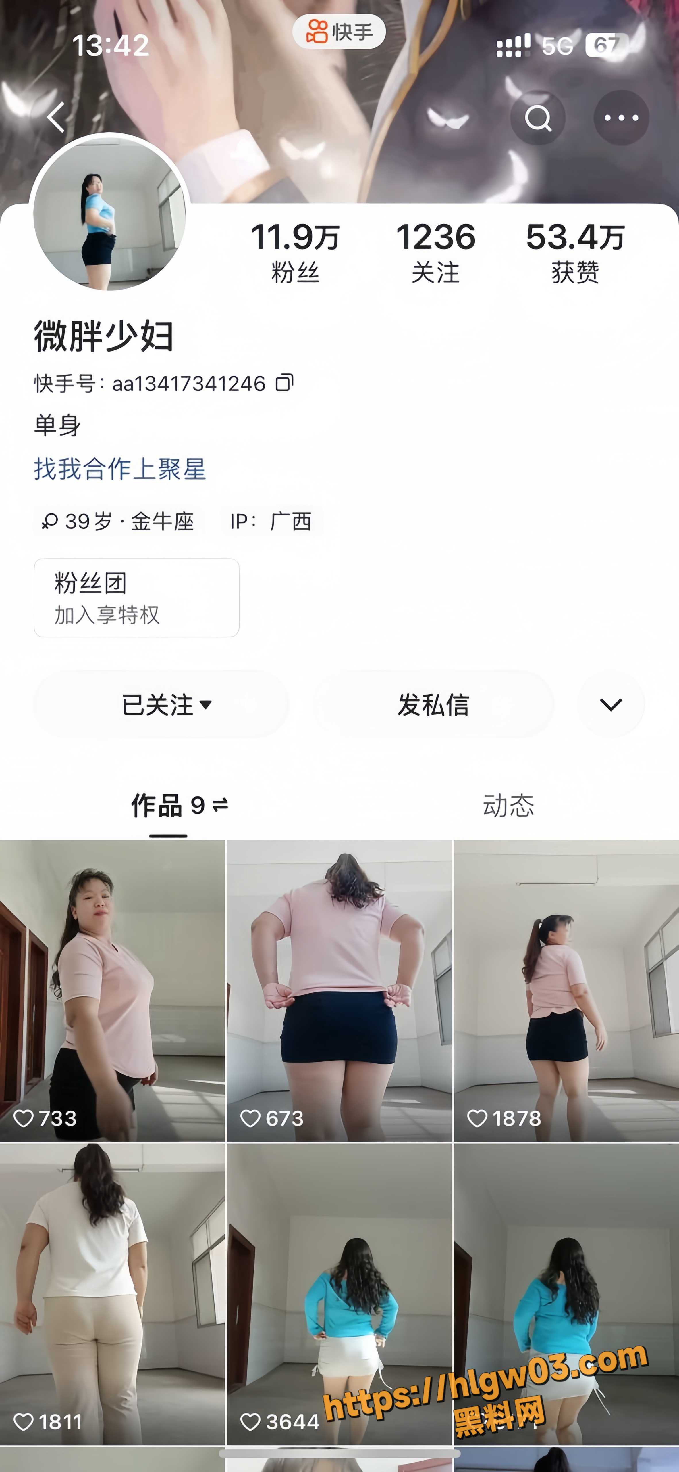 快手11.9w粉丝 微胖少妇 付费定制视频泄密 掰逼揉奶道具自慰骚逼白浆直流 画面香艳至极！