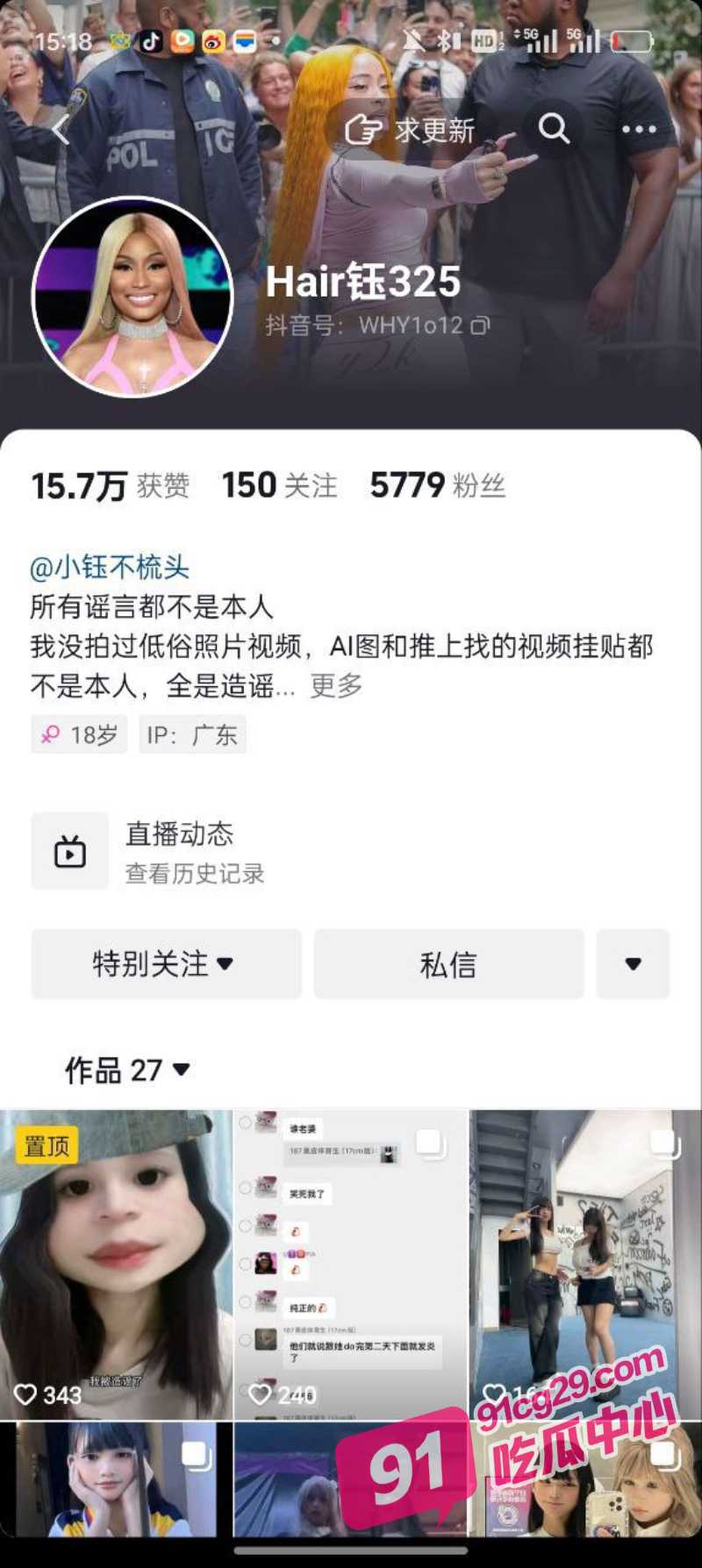 抖音网红Hair钰325被爆卖自己口交露脸视频 有图有真相竟死不承认！