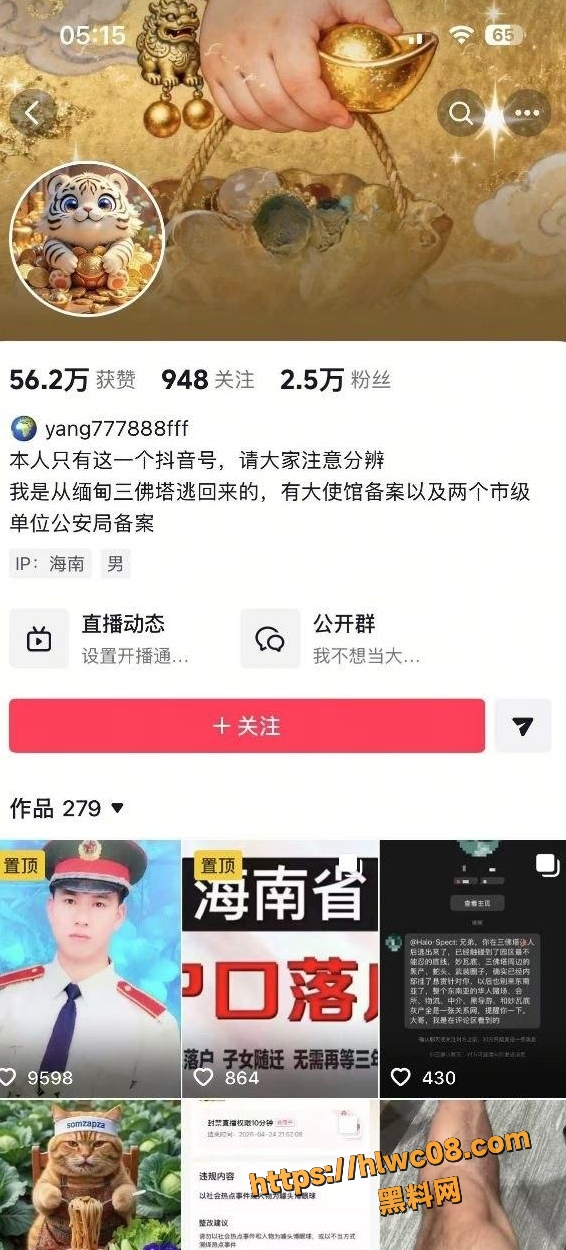 抖音网红 钱满满 东南亚野味团 翻车三佛塔 反杀守卫逃出生天 回国先洗脚松弛感拉满