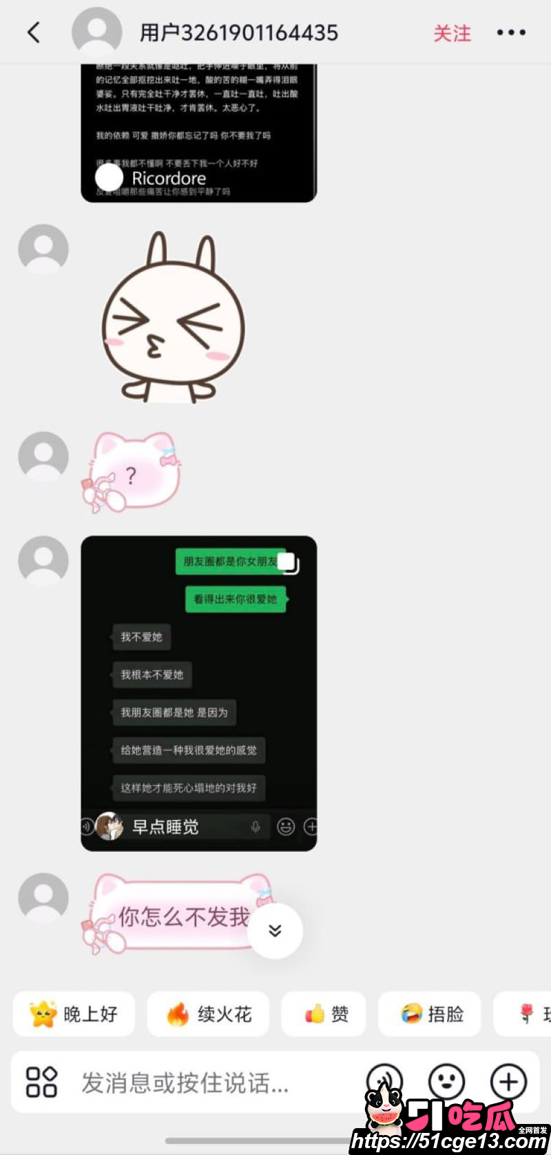 淮安骚女李梓琳避雷指南 14