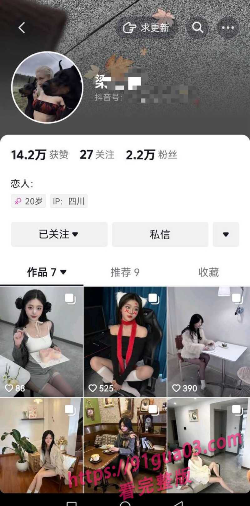 四川艺术职院梁柳被爆私拍外泄 画面撩人全网疯传