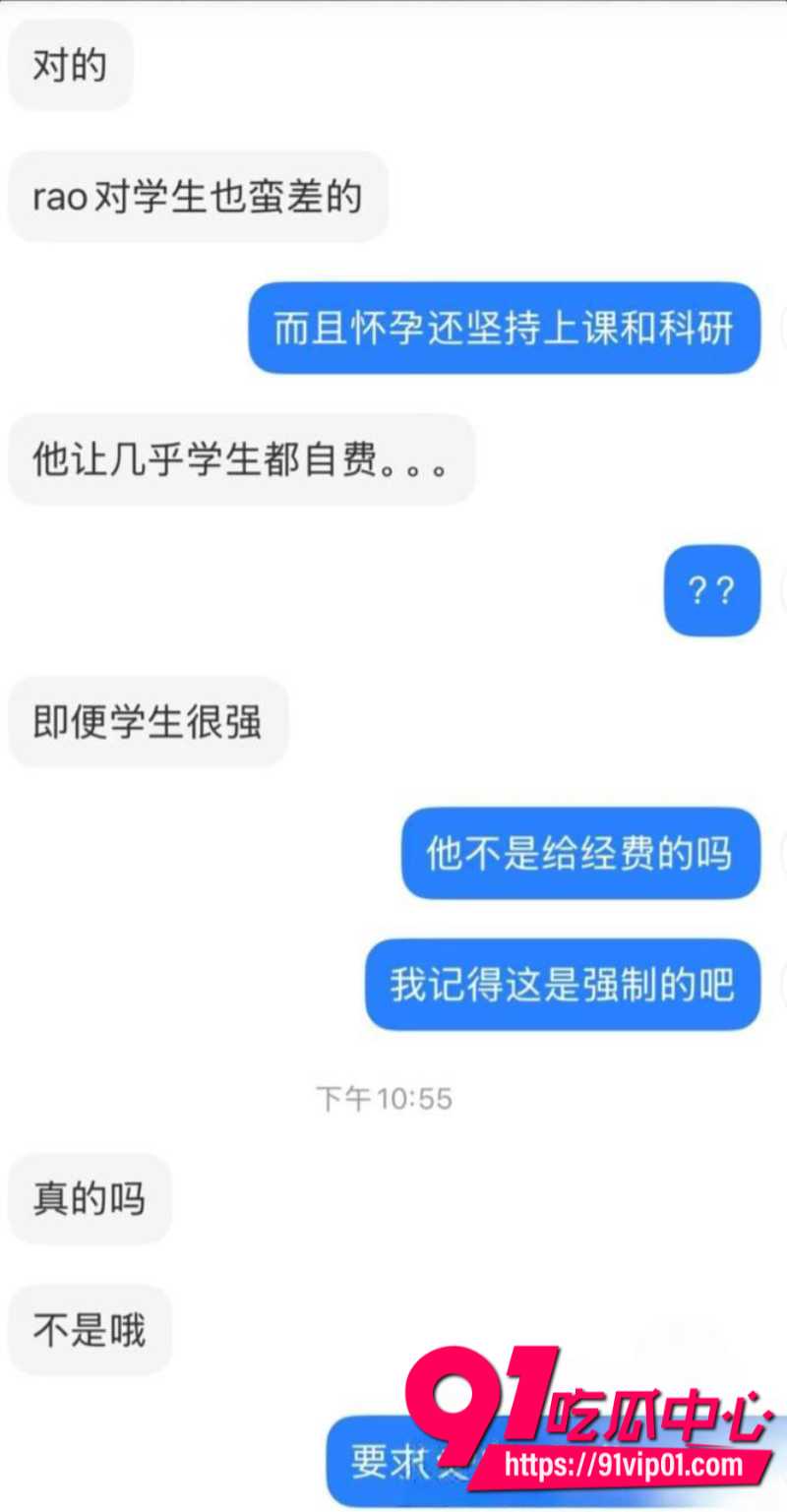 小红书林间自爆曾遭学长强奸港科大教授饶安逸被女生实名举报10