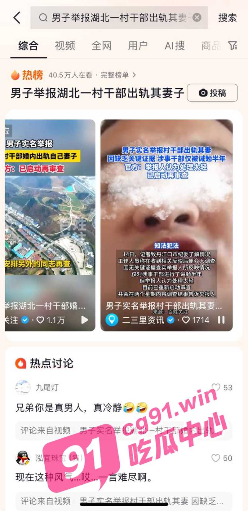 湖北丹江口市龙山镇土台村副书记李尚东 婚内出轨村民妻子 视频曝光！