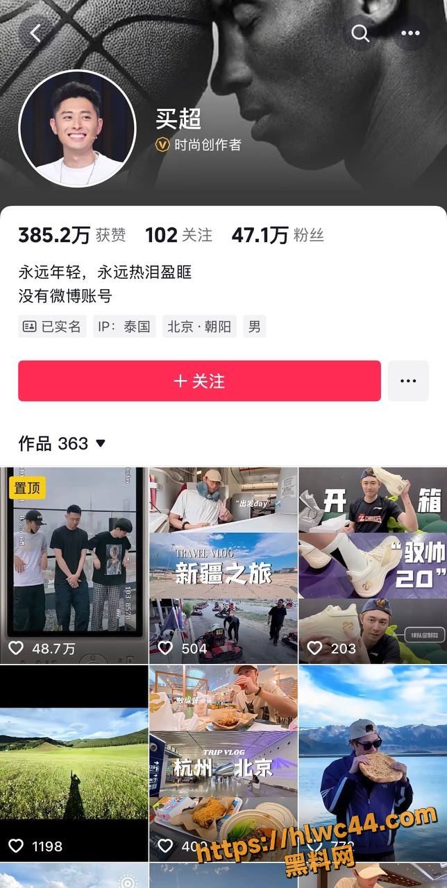 张嘉倪前夫 买超 与抖音网红 热啵 疑似性爱视频被扒出 两人多次IP重叠甜蜜同框