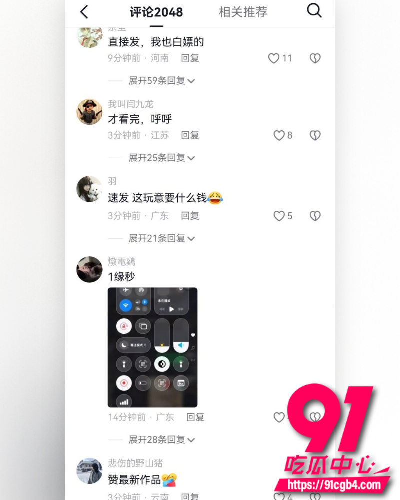 微信视频号审核崩盘 6 微信视频号审核崩盘 6