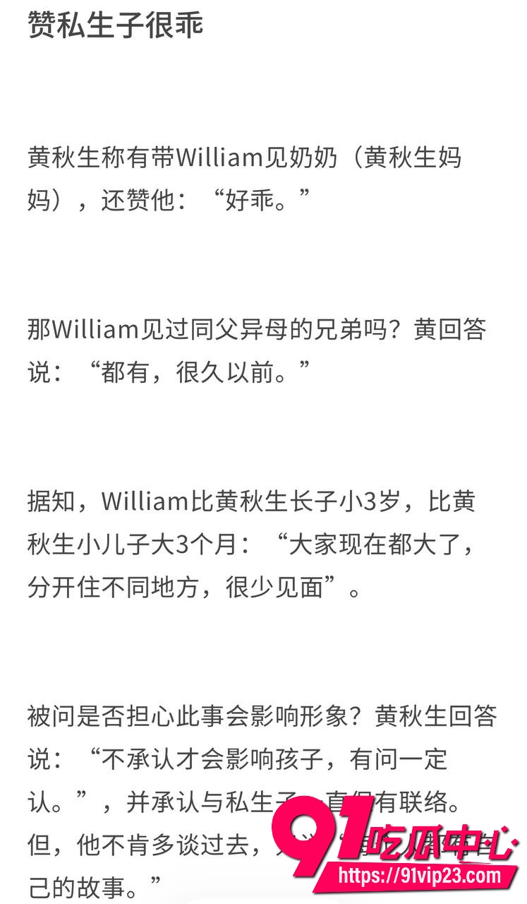 黄秋生最新事件 19